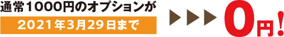 0円