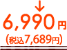 クーポン利用料金